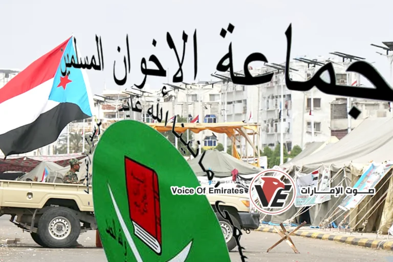 Exclusive | The Muslim Brotherhood in Yemen: A growing security threat and open conflict with the Southern Transitional Council