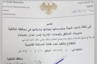 سوريا.. قرار منع المكياج في اللاذقية يثير مخاوف من فرض قيود اجتماعية على النساء