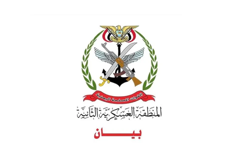 Second Military Region Command - Hadhramaut - Yemen