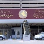 بغداد تتجه إلى لحظة الحسم: جلسة انتخاب رئيس الجمهورية مستمرة رغم الشائعات