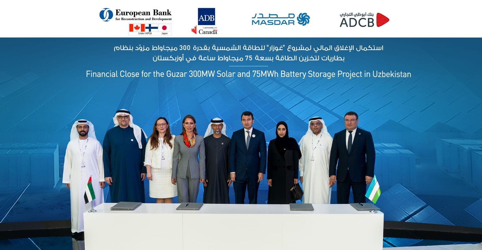 Guzar Solar Energy Project.. Masdar completes 300 MW financial shutdown in Uzbekistan