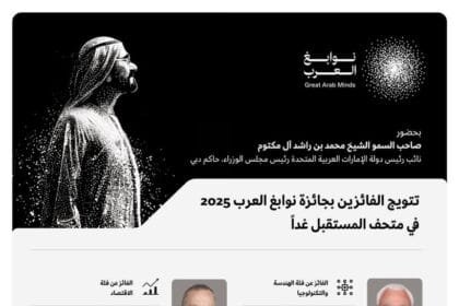 In the presence of Mohammed bin Rashid.. "Arab Geniuses 2025" to be crowned at the Museum of the Future in Dubai on Thursday