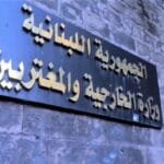 لبنان يرفع شكوى رسمية ضد إسرائيل لمجلس الأمن والأمم المتحدة