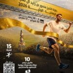 Ramadan in the Emirates.. An agenda full of tournaments and community events
