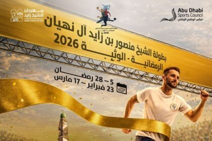 Ramadan in the Emirates.. An agenda full of tournaments and community events