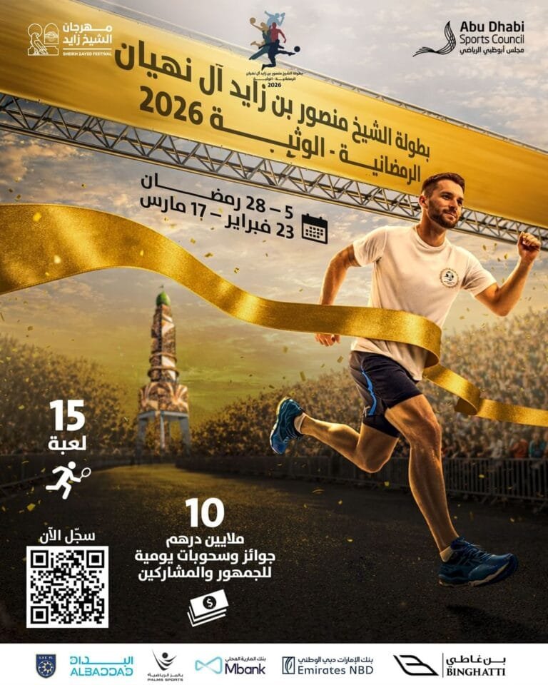 Ramadan in the Emirates.. An agenda full of tournaments and community events