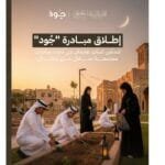 "جود".. مبادرة في رمضان لتمكين شباب عجمان
