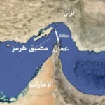 Closing the Strait of Hormuz: A "ticking time bomb" exploding in the face of the global economy and beating the drums of war