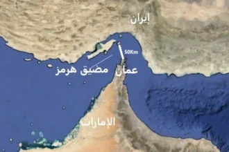 إغلاق مضيق هرمز: "قنبلة موقوتة" تنفجر في وجه الاقتصاد العالمي وتدق طبول الحرب