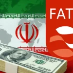إيران باقية على القائمة السوداء لمجموعة العمل المالي (FATF)