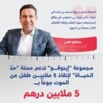 Enovo Group joins the "Limit Life" campaign with 5 million dirhams