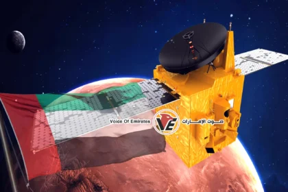 الإمارات تمدد مهمة استكشاف المريخ حتى 2028