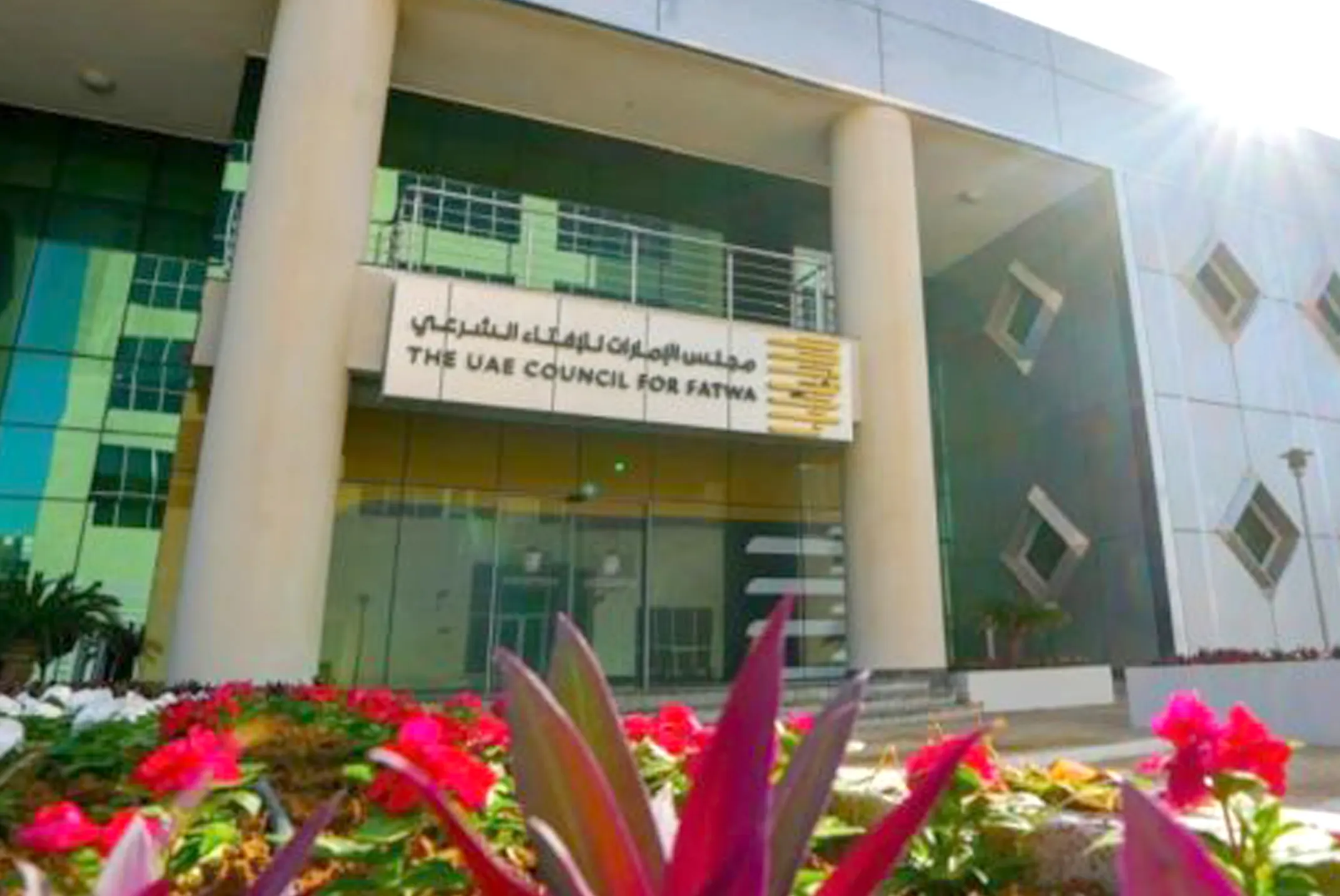 The Emirates Fatwa Authority will hold a committee meeting to investigate the crescent moon of Ramadan 1447 AH at Qasr Al Hosn on Tuesday evening