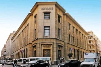 52.6 مليار دولار صافي الاحتياطيات الدولية لدى البنك المركزي المصري في يناير 2026