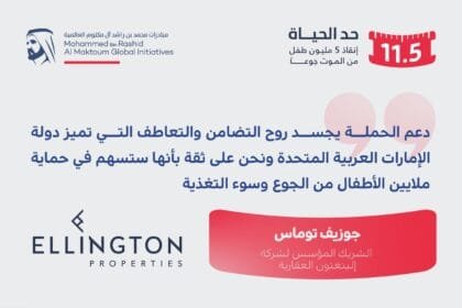 حملة "حدّ الحياة".. شركة "إلينغتون العقارية" تساهم بـ 5 ملايين درهم