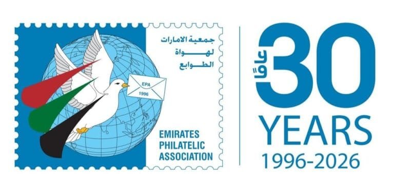 4 إصدارات من بريد الإمارات خلال معرض دبي الدولي للطوابع 2026
