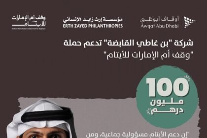 100 million dirhams.. Contribution from Bin Ghati Holding to the "Mother of the Emirates Endowment for Orphans" campaign