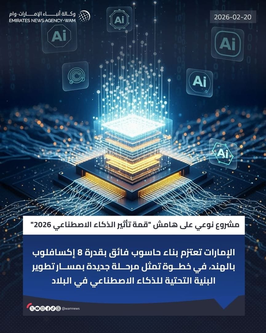 With a capacity of 8 exaflops. UAE plans to build supercomputer in India