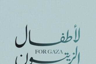 حملة "لأطفال الزيتون".. "القلب الكبير" تطلق النسخة الثانية