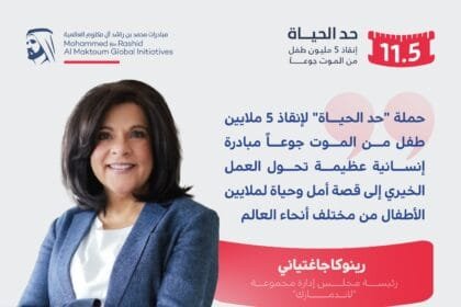 بـ 5 ملايين درهم.. مجموعة "لاندمارك" تساهم في حملة "حدّ الحياة"