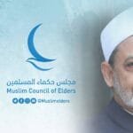 مجلس حكماء المسلمين: الأزهر منارة عالمية للسلام والتعايش
