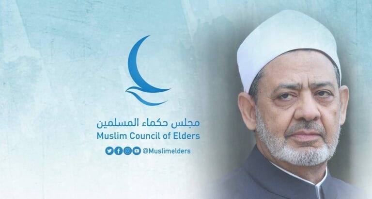 مجلس حكماء المسلمين: الأزهر منارة عالمية للسلام والتعايش