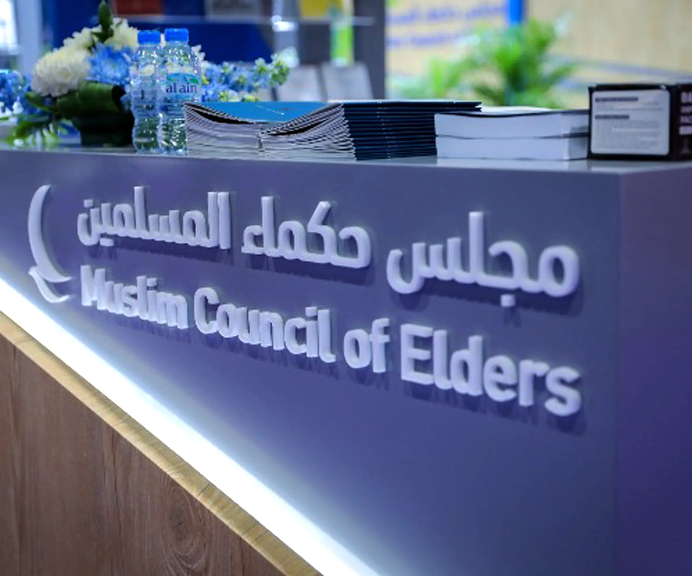 The Muslim Council of Elders condemns illegal Israeli actions in the West Bank