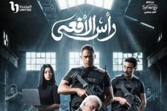 The Snake Head series