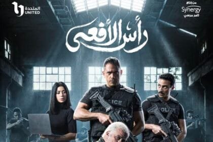 The Snake Head series