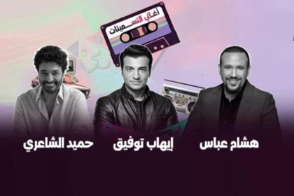 أبوظبي تستضيف نجوم الغناء في 11 أبريل