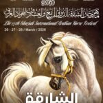 Thursday.. The 27th Sharjah International Arabian Horse Festival kicks off
