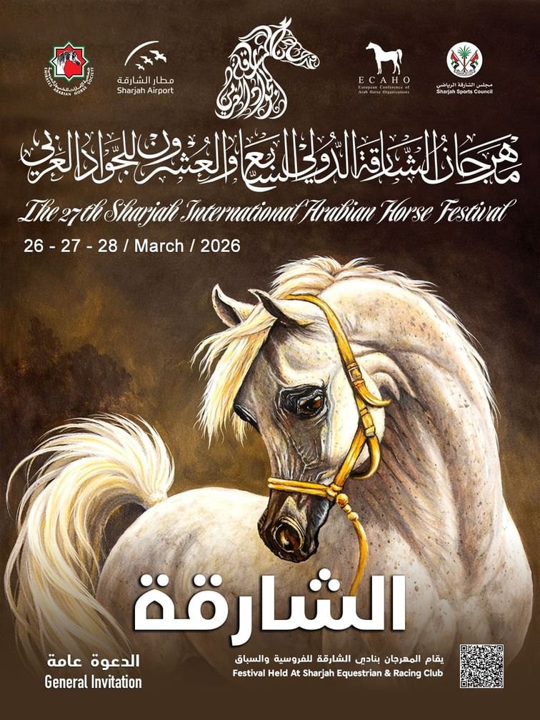 الخميس.. انطلاق مهرجان الشارقة الدولي السابع والعشرين للجواد العربي