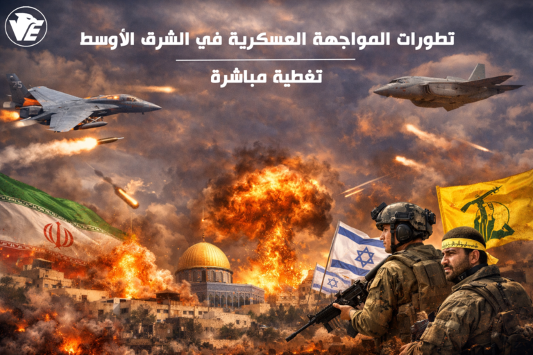 تطورات المواجهة العسكرية في الشرق الأوسط.. تغطية مباشرة