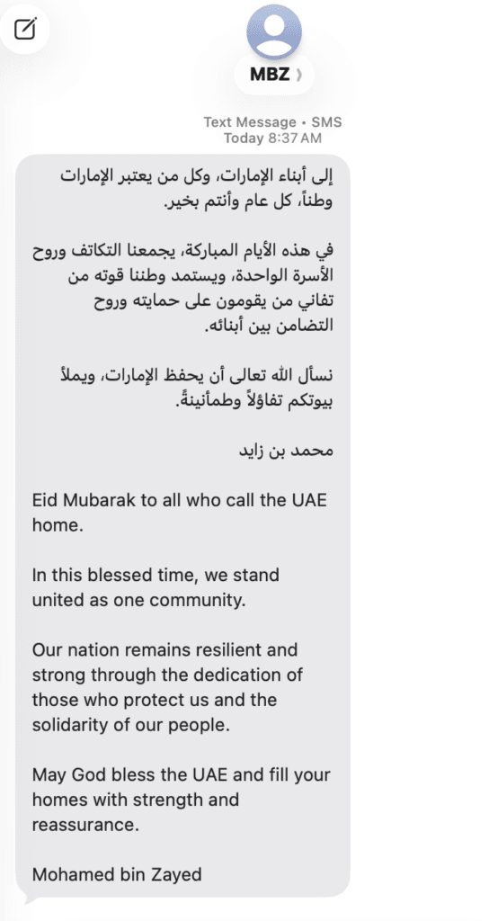 رسالة رئيس الإمارات