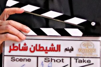 الانتهاء من تصوير "الشيطان شاطر" خلال أيام استعدادًا للعرض