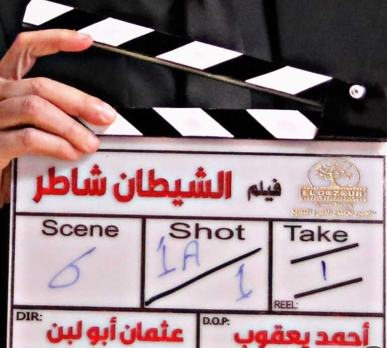 الانتهاء من تصوير "الشيطان شاطر" خلال أيام استعدادًا للعرض