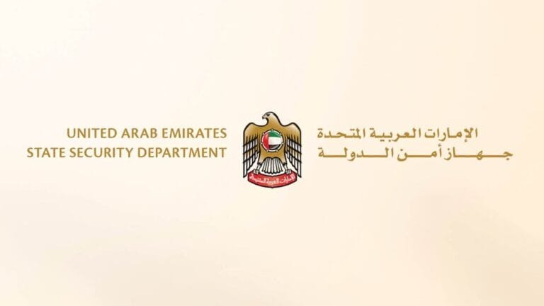 أمن الدولة الإماراتي يعلن تفكيك شبكة إرهابية ممولة ومدارة من حزب الله وإيران