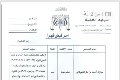Arrest warrants issued against leaders of the Southern Transitional Council threaten to ignite unrest in the south.