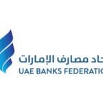 المركزي الإماراتي يطلق حزمة دعم استباقية لتعزيز استقرار القطاع المصرفي