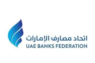 المركزي الإماراتي يطلق حزمة دعم استباقية لتعزيز استقرار القطاع المصرفي