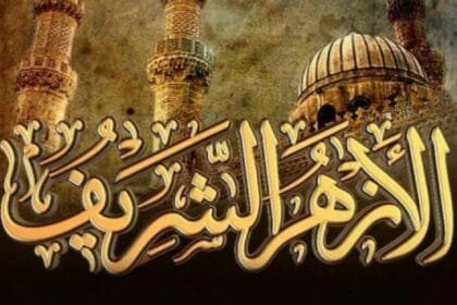 الأزهر يدين الهجمات الإيرانية على الإمارات ودول الخليج ويدعو لوقف فوري للتصعيد