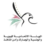 الإمارات تسمح بعودة المقيمين المنتهية إقامتهم في الخارج دون تأشيرة جديدة