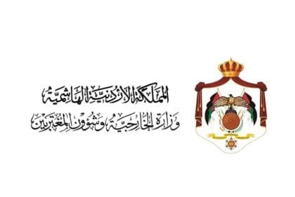 Jordan condemns the targeting of the UAE Consulate General in Iraqi Kurdistan