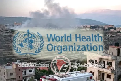 الصحة العالمية مقتل موظف صحي جديد في جنوب لبنان
