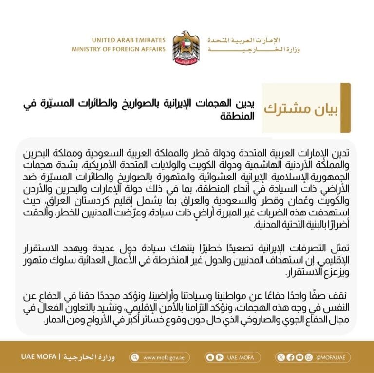 Joint statement condemning Iranian missile and drone attacks in the region