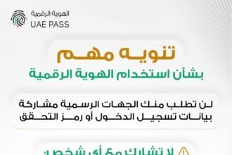 دبي الرقمية وهيئة تنظيم الاتصالات والحكومة الرقمية تحذر من حملات تصيد احتيالي تستهدف مستخدمي الهوية الرقمية UAE PASS