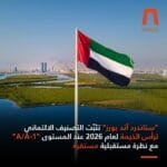 With a stable outlook.. Standard & Poor's fixes Ras Al Khaimah's credit rating at A/A-1