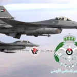 سلاح الجو الملكي الأردني يتصدى لـ 85 هدفا جويا إيرانيا التفاصيل الكاملة