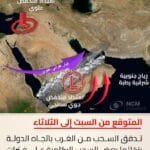 طقس الإمارات.. "الوطني للأرصاد" يتوقع تدفق سحب ممطرة على الدولة نهاية الأسبوع