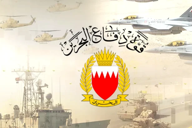 قوة دفاع البحرين تدمير 283 صاروخا ومسيرة إيرانية استهدفت المملكة في اعتداءات آثمة